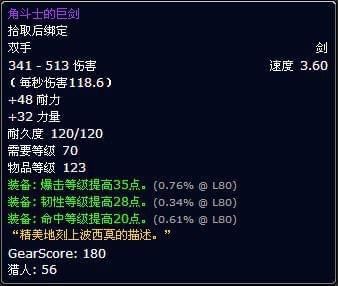 tbcs1和s2剑差距有多大？（lol武器s1）