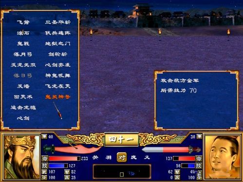 三国群英传3必杀技排名？（三国群英传那种武器的必杀技好用）