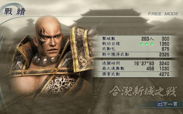 真三国无双5武器？（真三国无双5典韦武器）