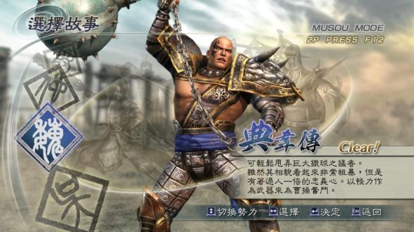 真三国无双5武器？（真三国无双5典韦武器）