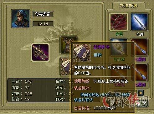 曹操传武器搭配？（曹操传最厉害的武器）