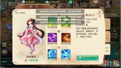 大话西游手游俏千金加点根骨什么意思？（大话2女人俏千金武器）