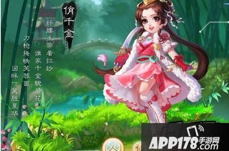 大话西游手游俏千金加点根骨什么意思？（大话2女人俏千金武器）