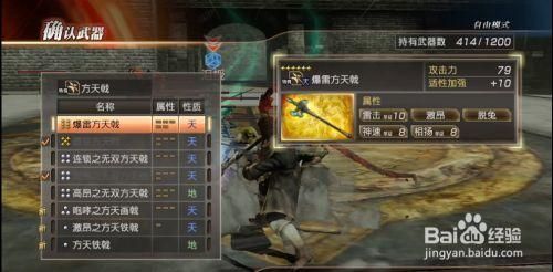 三国无双7吕布秘武攻略？（真三7吕布秘藏1武器）