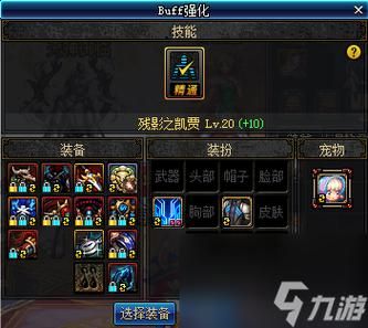dnf百变ss如何转换？（dnf换ss武器）