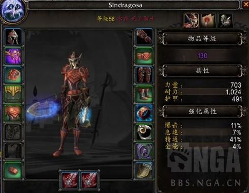 魔兽世界巫妖王之怒邪DK武器附魔什么好？（魔兽世界dk武器附魔什么好）