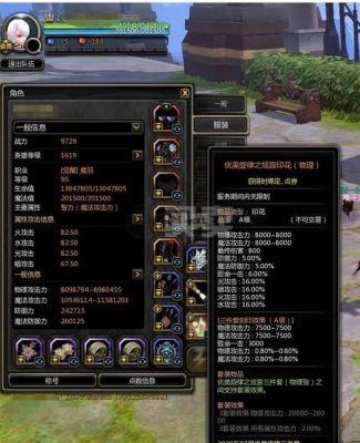 龙之谷80级魔羽装备？（龙之谷魔羽武器）