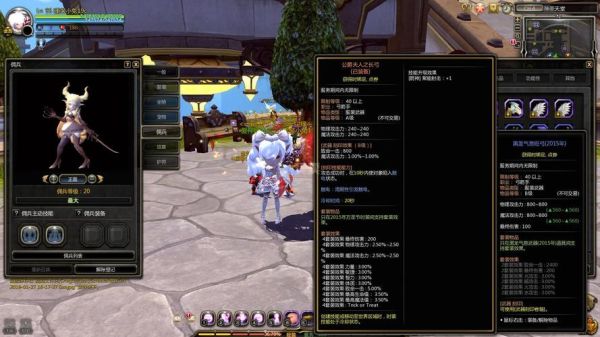 龙之谷80级魔羽装备？（龙之谷魔羽武器）