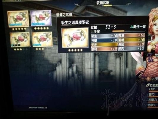 PSP无双大蛇魔王再临怎么刷武器、经验快？（战国无双3z 刷武器）
