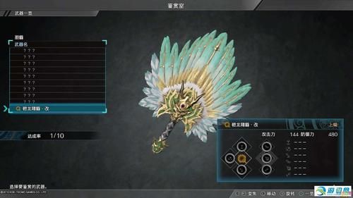 大镖客第一章所有隐藏武器？（真三国无双6双刀秘藏武器）