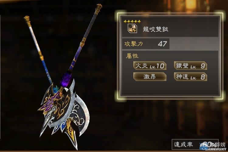 真三国无双七武器和秘武？（真三国无双7猛将传 秘藏武器1）