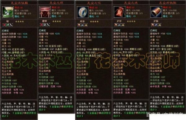 天龙八部40武器哪里掉落多？（天龙八部40级武器图片）