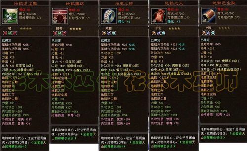 天龙八部40武器哪里掉落多？（天龙八部40级武器图片）