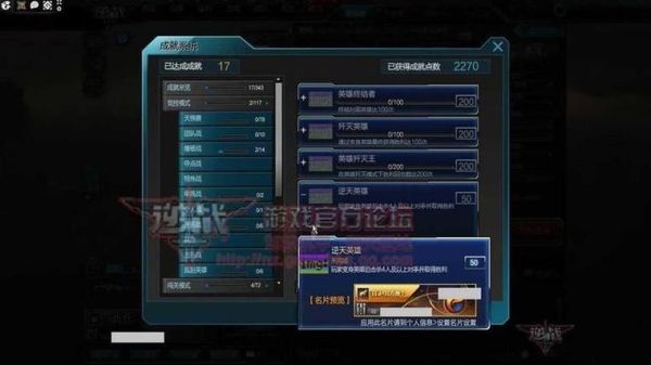 逆战星门要塞堡垒奖励？（枪魂声望武器选择）