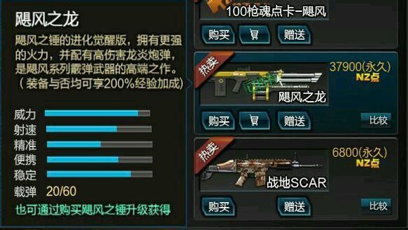 逆战星门要塞堡垒奖励？（枪魂声望武器选择）