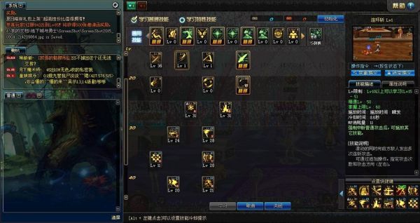 110级流浪武士副武器选什么？（dnf流浪武士副手武器技能）