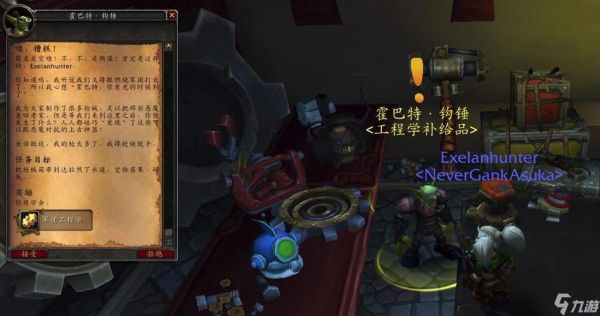 魔兽世界那里的武器大师是学什么的我QS学带锤子？（铁炉堡武器大师）