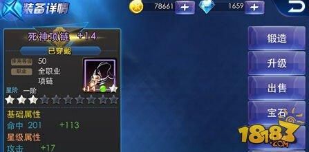 天天炫斗转职后怎么换武器？（天天炫斗皇级武器图片）