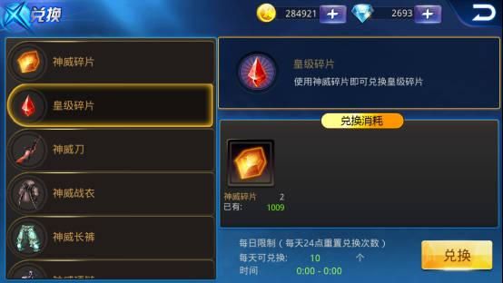 天天炫斗转职后怎么换武器？（天天炫斗皇级武器图片）
