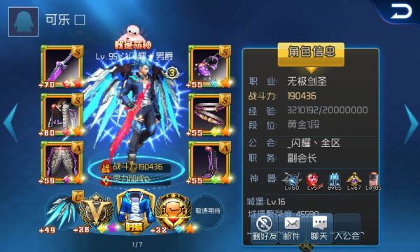 天天炫斗转职后怎么换武器？（天天炫斗皇级武器图片）