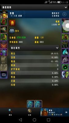 魔兽世界武僧踏风应该选择什么附魔？（踏风武僧武器附魔）