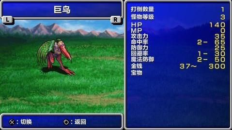 psp最终幻想2有没有隐藏装备？（psp最终幻想2专属武器）