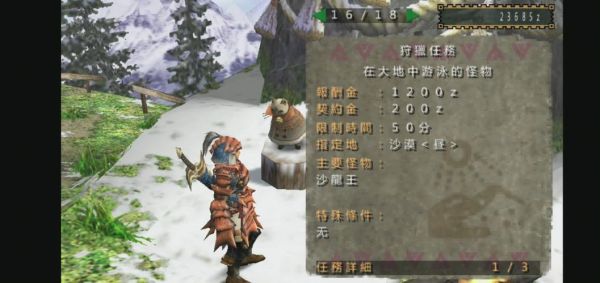 怪物猎人P2G道具箱，初始武器什么最好？（怪物猎人p2g新手武器）