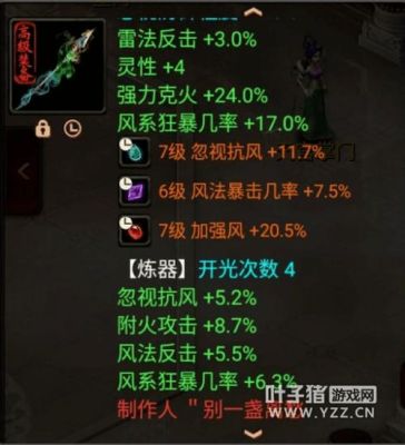 大话西游2仙武器怎么选择？（大话西游武器）
