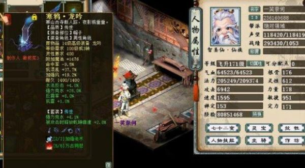 大话西游2仙武器怎么选择？（大话西游武器）
