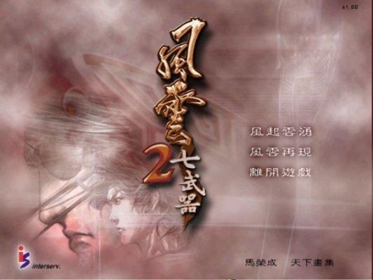风云2七武器2.21聂风专属武器怎么开锋？（风云2七武器2.19攻略）