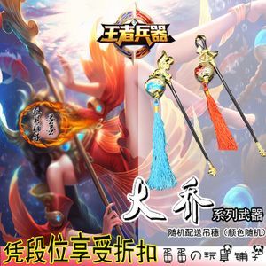 王者荣耀大乔的武器？（大乔的武器）