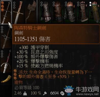 巫师三武器什么品质好？（武器品质）