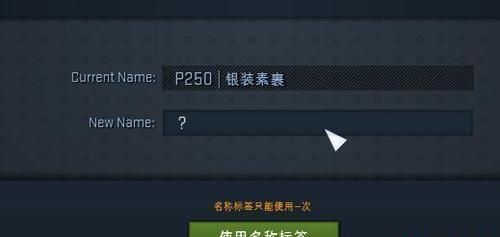 csgo改过名的武器怎么改回来？（武器后的名称）