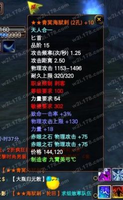 完美国际16品项链从哪里做？（完美世界16p武器名字）