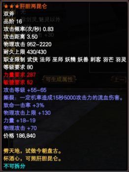 完美国际16品项链从哪里做？（完美世界16p武器名字）