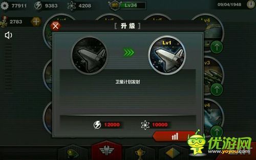 哪位大神告诉我世界征服者3宇计划发射，有什么用？（大神要放核武器）