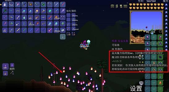 泰拉瑞亚法师毕业是什么？我有幽灵套，魔晶风暴，恶魔之镰，诅咒魔焰，彩虹枪，冰龙丈，最好告诉我饰品用？（5.4冰法毕业武器）