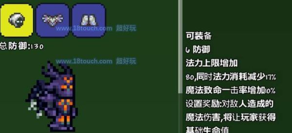 泰拉瑞亚法师毕业是什么？我有幽灵套，魔晶风暴，恶魔之镰，诅咒魔焰，彩虹枪，冰龙丈，最好告诉我饰品用？（5.4冰法毕业武器）
