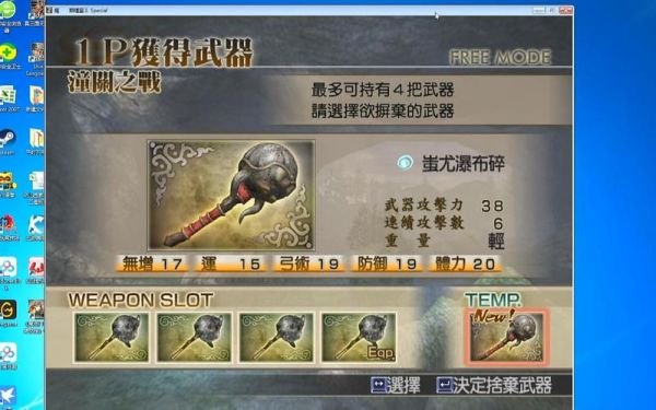 真三国无双8曹操最强武器入手方法？（真三国无双7许褚武器）