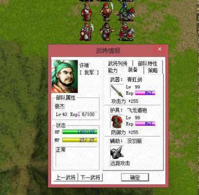 曹操传武器搭配？（三国志刘备传武器配备）