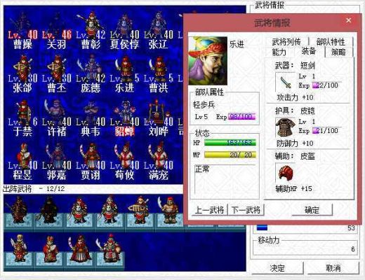 曹操传武器搭配？（三国志刘备传武器配备）