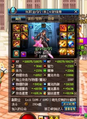 百花带什么武器比较好？（dnf百花缭乱用什么武器）