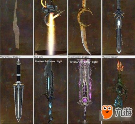 激战2潜行者pve主流武器？（激战2阵营武器）