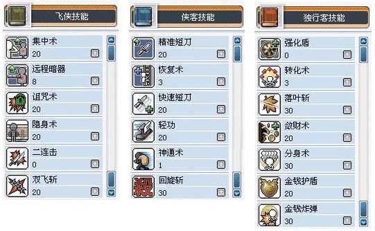 冒险岛45级-50级飞侠哪里升级快？（冒险岛飞侠50武器）