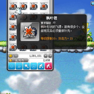 冒险岛隐士飞镖推荐？（冒险岛飞侠武器）