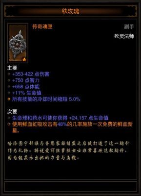 暗黑三法师武器怎么得？（暗黑3 法师 双手武器）