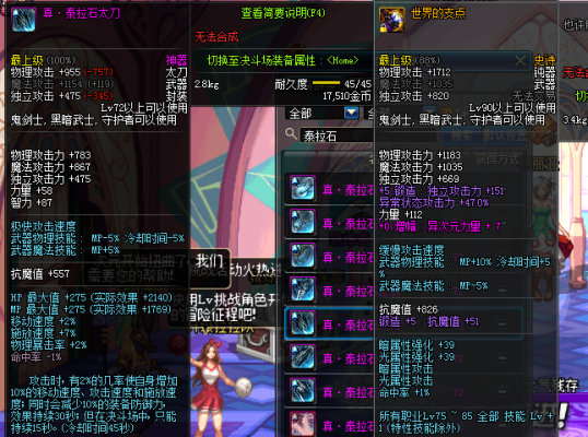 泰拉石武器到底哪里强？（dnf 泰拉武器）