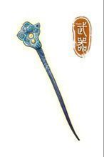 颤悠的读音？（久悠武器）