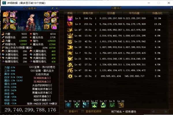 DNF怎么赋予装备属性攻击？（dnf武器怎么变冰属性）