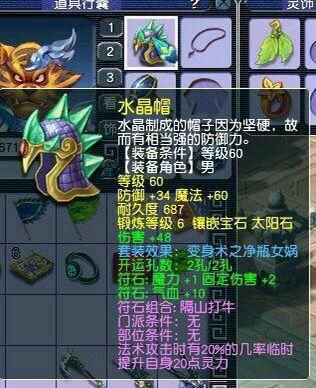 求魔王装备打什么宝石的详细解释？（梦幻魔王武器打什么宝石）